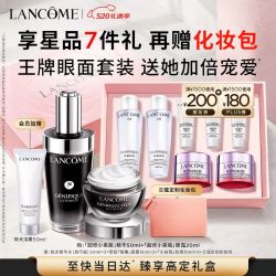 兰蔻 护肤品套装   超修小黑瓶精华50ml+超修眼霜20ml（赠：极光精华水100ml+面霜30ml+小白管30ml+化妆包）