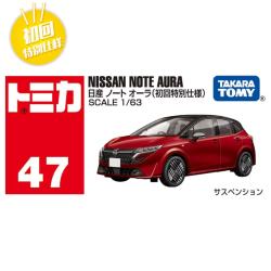 多美 卡TOMY合金小汽车模型儿童玩具初回版47号尼桑note轿车950547