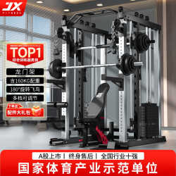 军霞 史密斯机健身器材龙门架综合训练器深蹲多功能卧推架多功能力量 937龙门架/含160KG配重+包安装