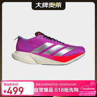 adidas 男 跑步系列 ADIZERO DRIVE RC M 跑步鞋 JR6962 紫色  42