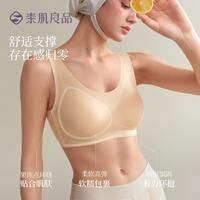 素肌良品 泡芙背心文胸 白瓷肤 M