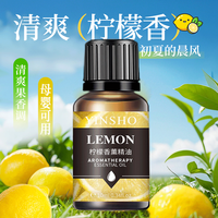韩纪 柠檬香薰精油多功能全身可用公司活动送员工礼品婚礼伴手礼 柠檬精油10ml（仅可香薰）