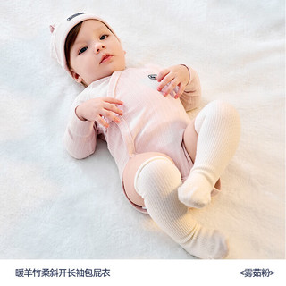 DOMIAMIA 暖羊弹柔纱 斜开款连体衣 雾茹粉 59cm