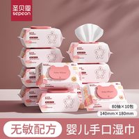 圣贝恩 婴幼儿湿巾手口屁专用新生宝宝湿纸巾80抽5大包家庭装特价