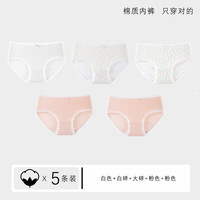 雪中飞女士纯棉内裤 M码 5条装