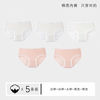 雪中飞 女士纯棉三角内裤 M码 5条装