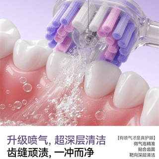 锐舞 气泡刷 电动牙刷