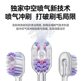 锐舞 气泡刷 电动牙刷