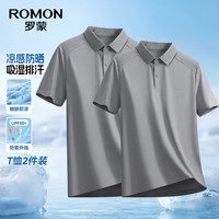 罗蒙 冰丝凉感防晒 Polo衫套装 褐灰 L