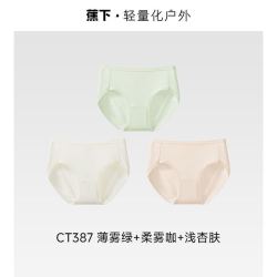 蕉下 抗菌 女士内裤