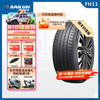 DEFIL 赛轮 FH11 195/65R15 91H 适配丰田/大众/领克