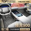 车丽友 专用于领克900脚垫全包围TPE覆盖门槛25款后备箱垫汽车装饰配件20 TPE包门槛脚垫 领克900