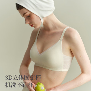 素肌良品 无钢圈微聚拢无痕文胸