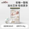 祺安 丝柔棉眠柔软舒适新生儿纸尿裤柔软舒适亲肤透气宝宝拉拉裤