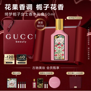 GUCCI 「张凌赫同款」绮梦栀子香水礼盒女士50ml 生日520送女朋友礼物