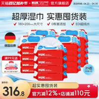 NUK 超厚特柔婴儿湿巾儿童宝宝纯水湿纸巾80抽*25整箱