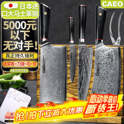 CAEO 日本大马士革钢 青龙菜刀套装 4件套
