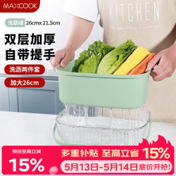 美厨 MCPJ4417 双层洗菜沥水篮 塑料厨房滤水淘米篮