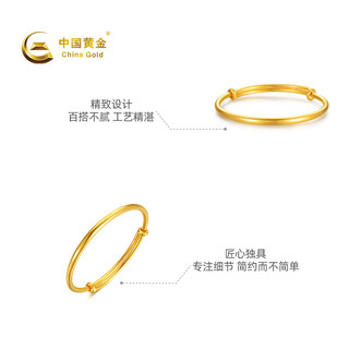  China Gold/中国黄金 黄金手镯