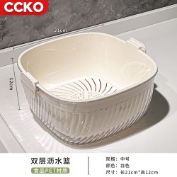 CCKO 双层洗菜盆 沥水篮 厨房家用 中号 奶白