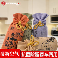 华饰 汽车用 活性炭包竹炭包 新房新车除异味除甲醛 车载家用除臭剂 主产品*1、产品包装*1