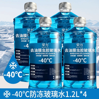 荣力防冻玻璃水 强力去污去油膜 -25℃ 1000ml*1瓶