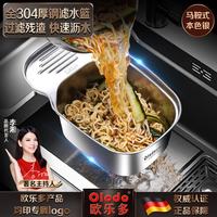 欧乐多 304不锈钢厨房水槽过滤网 1件 本色银 防堵塞