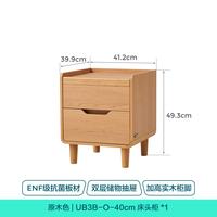 林氏家居 林沐UB3B 常规款A无功能 41cm 床头柜