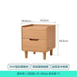 林氏家居 林沐UB3B 常规款A无功能 41cm 床头柜