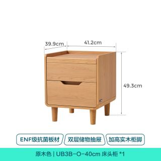 林氏家居 林沐UB3B 常规款A无功能 41cm 床头柜