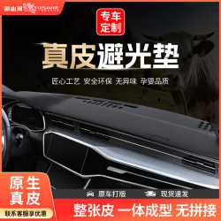 御山河 汽车中控台防晒垫仪表台避光垫车前垫仪表盘工作台前台铺垫遮光垫