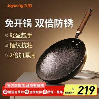 九阳 炒锅铁锅炒菜锅 964 30cm