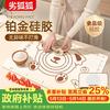 劣狐狐 卡叭熊硅胶揉面垫 擀面和面垫子 40*50cm 食品级家用烘焙工具