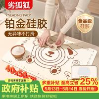 劣狐狐 卡叭熊硅胶揉面垫 擀面和面垫子 40*50cm 食品级家用烘焙工具