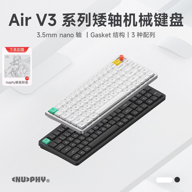 NuPhy Air V3系列矮轴机械键盘三模无线蓝牙 月曜白 黛粉轴-踩雪音42gf 75配列