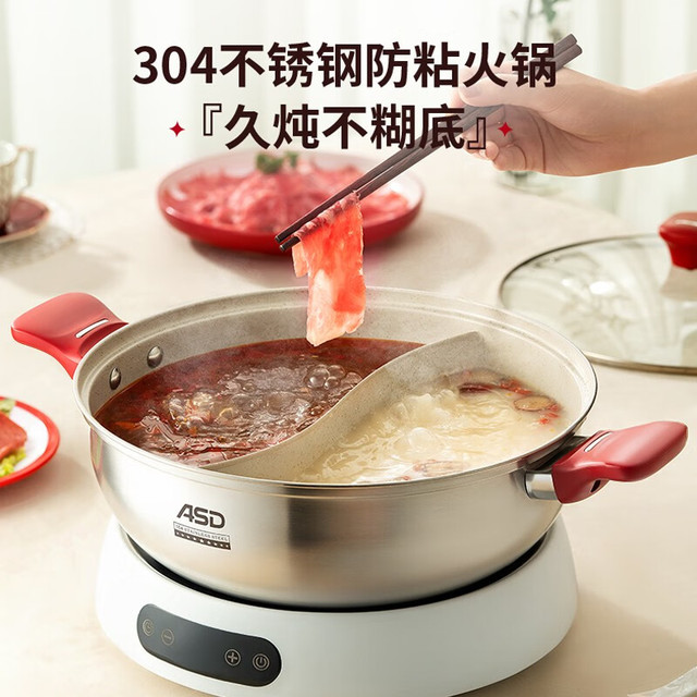 爱仕达 不锈钢鸳鸯火锅 带汤漏勺 28cm