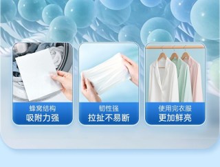 特旺 防串色洗衣片 100片
