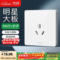 公牛 ULL 公牛 开关插座 G12系列三孔16A插座空调插座86型面板 G12Z104S