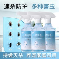净恪 强效 室内杀虫剂