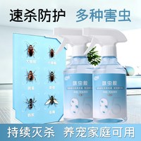 净恪 强效 杀虫剂