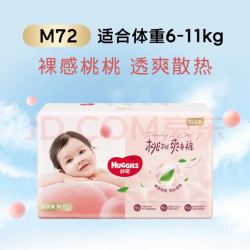 好奇 铂金装纸尿裤 M72片