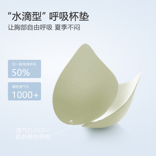  Ordifen/欧迪芬 无痕 女士文胸 绿色