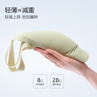  Ordifen/欧迪芬 无痕 女士文胸 绿色
