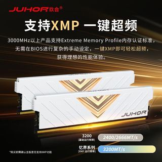  JUHOR/玖合 32GB(16GBx2) 台式机内存条