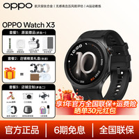 OPPO Watch X3
