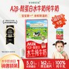 爷爷的农场 水牛奶9盒