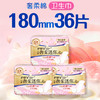 护舒宝 奢柔棉气垫卫生巾迷你巾日用超薄透气
