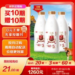 光明 4.0g蛋白+125ml高钙 致优 娟姗鲜牛奶 800ml 定期购