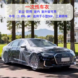 星月蓝 一次性汽车防尘罩束口防雨防污防鸟屎落叶加厚防尘膜
