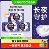 高洁丝 放肆睡纤巧棉柔夜用卫生巾